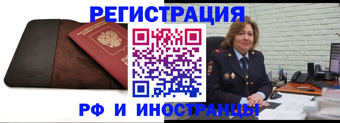 временная регистрация законно в Семёнове