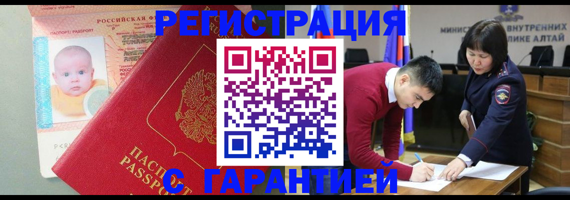 временная регистрация для школы в Семёнове